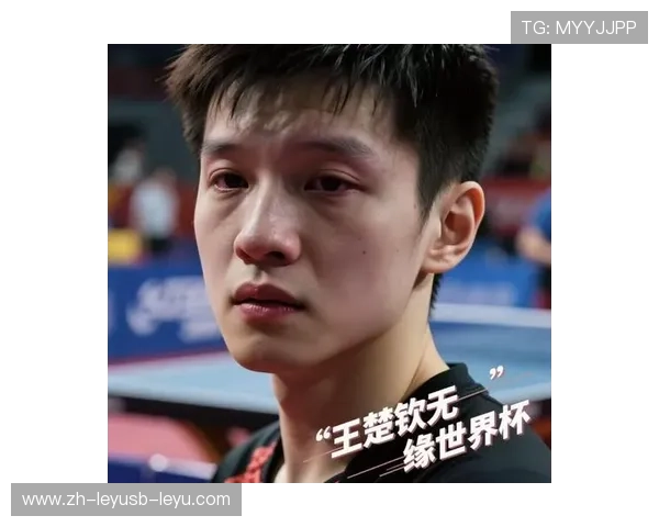 爆冷出局23岁国乒新星首日失利教练组决策是否存误判